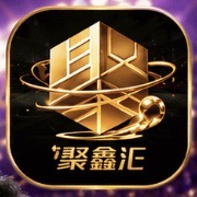 聚鑫汇注册就送58